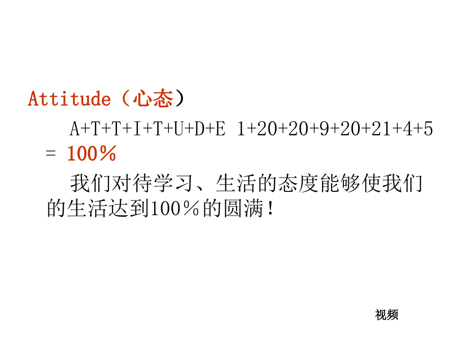 高二主题班会《我的未来不是梦.ppt_第3页