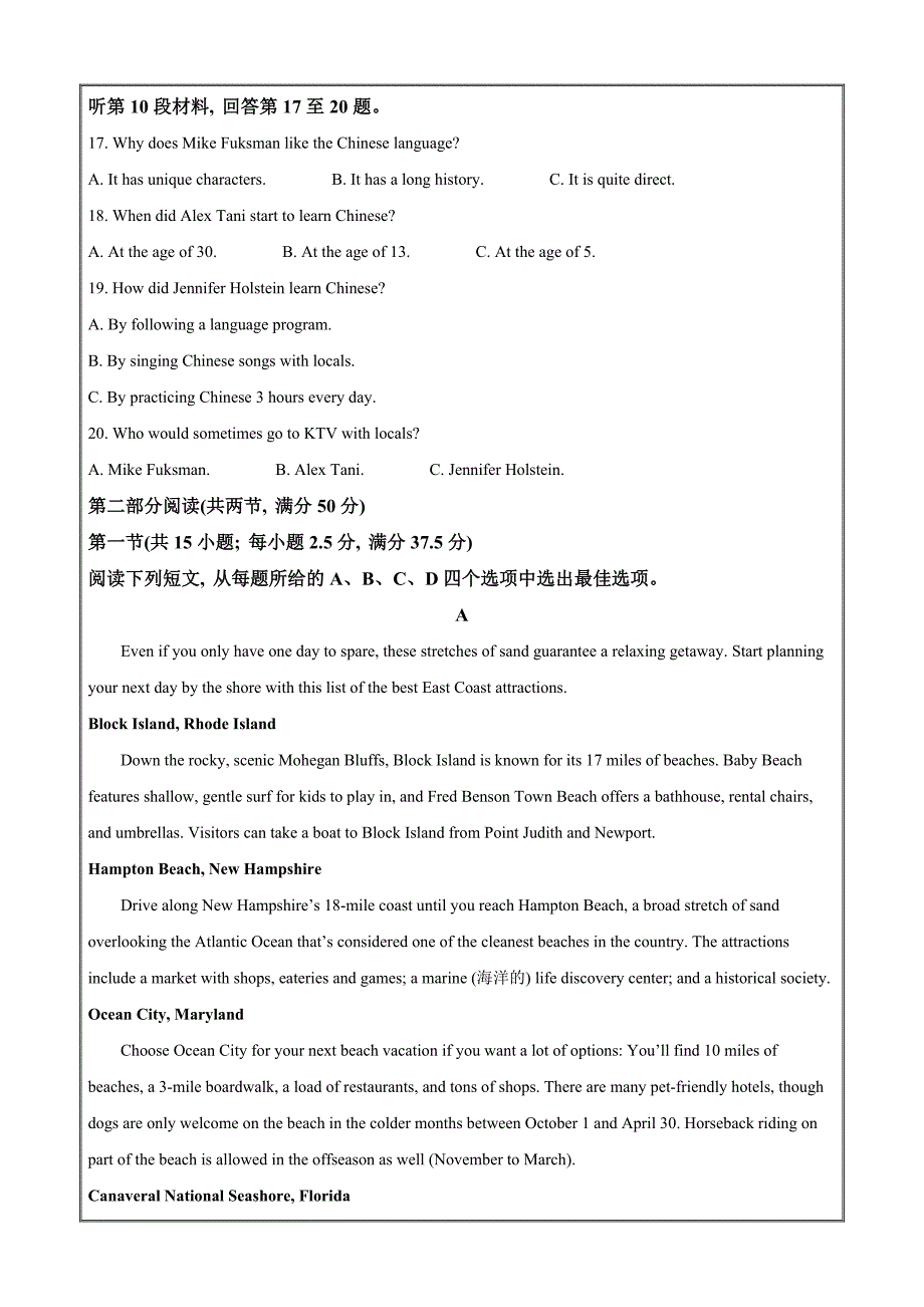 2023届安徽省马鞍山市高三第三次教学质量监测英语Word版含解析_第3页