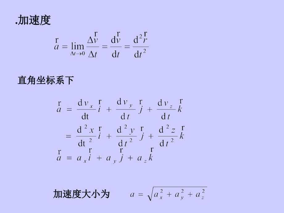 大学普通物理复习题.ppt_第4页