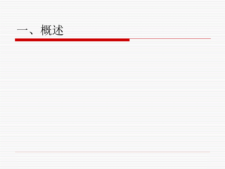 OSAHS患者双侧鼻腔扩_第2页