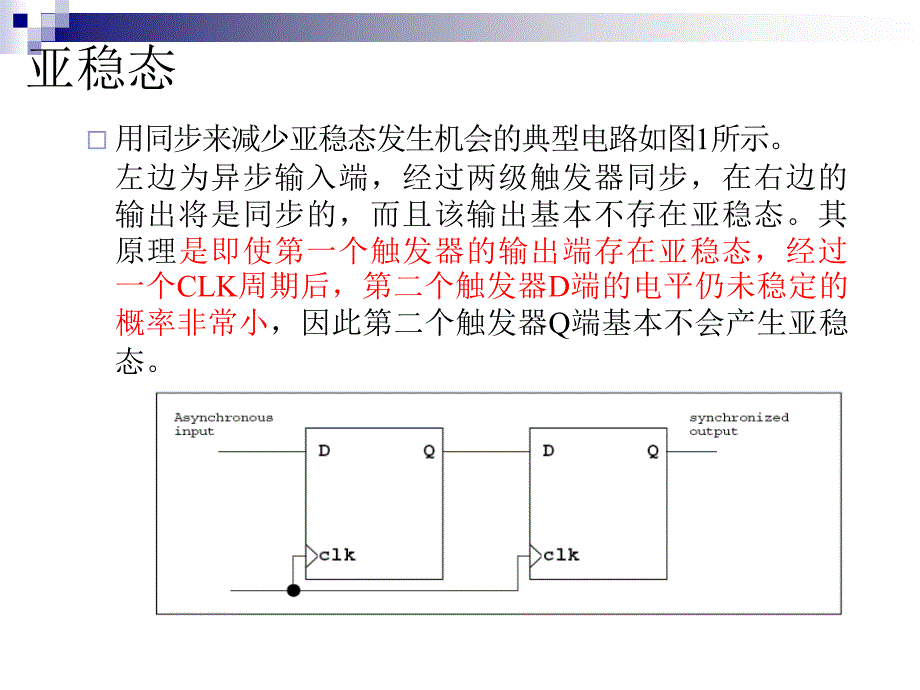 高级数字IC设计_第4页