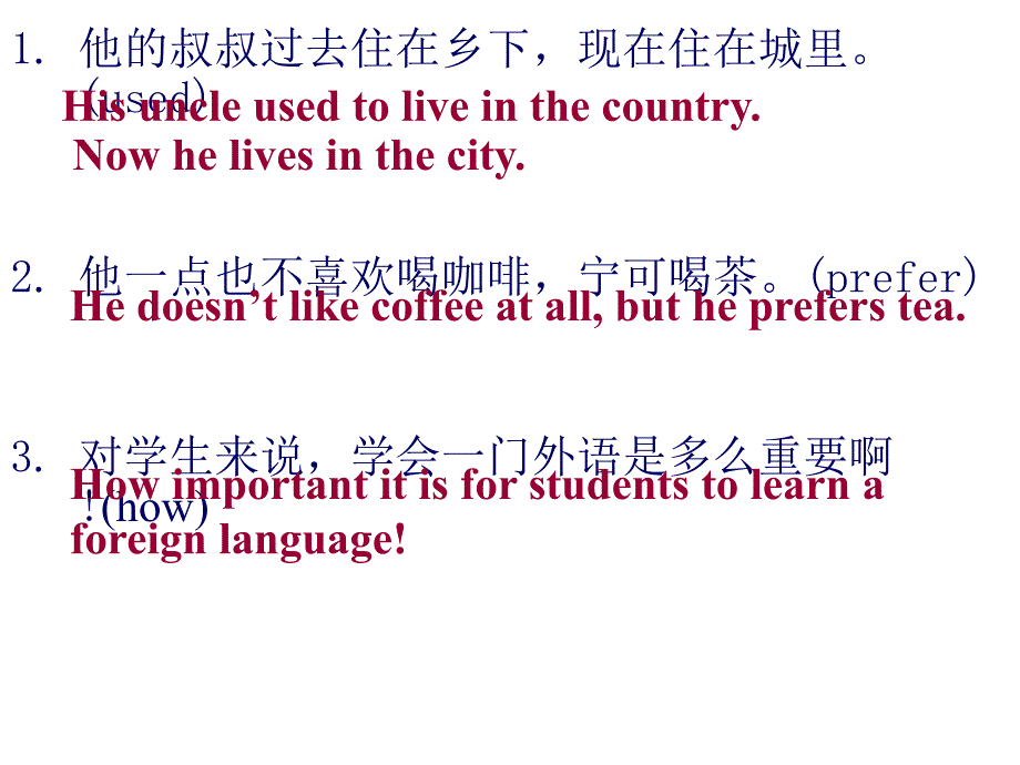 高考英语第二轮复习汉译英强化模拟100题_第2页