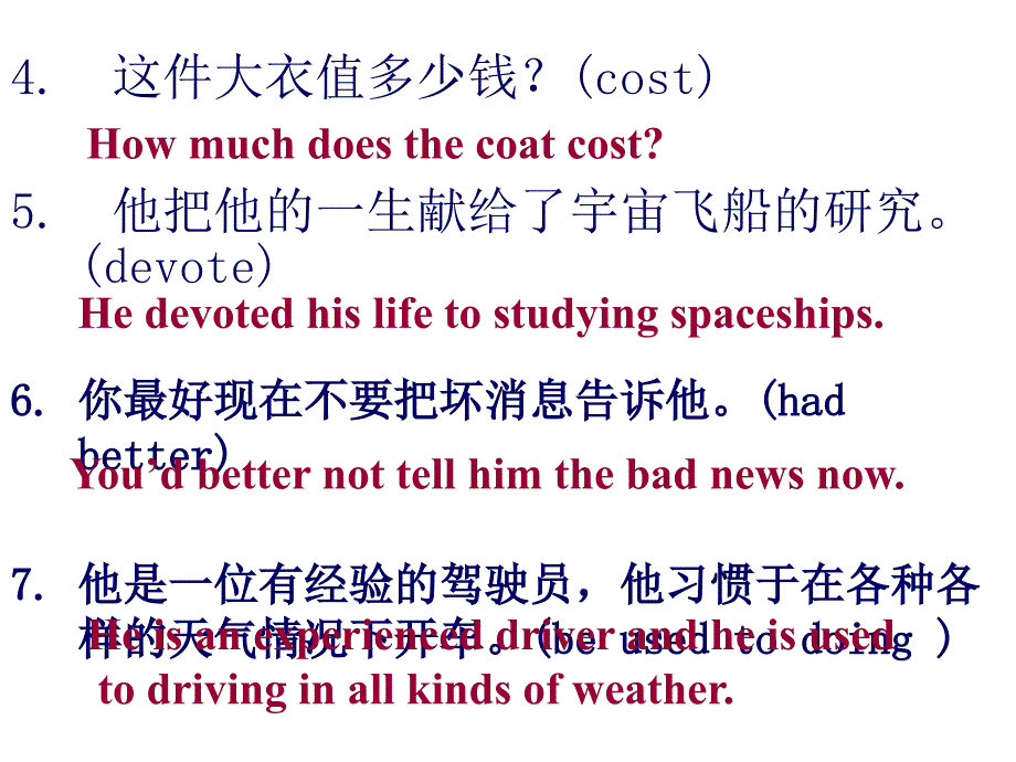 高考英语第二轮复习汉译英强化模拟100题_第3页