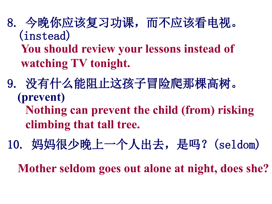 高考英语第二轮复习汉译英强化模拟100题_第4页