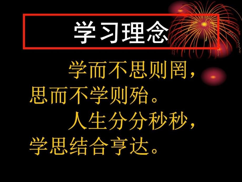 《工程零事故管理》PPT课件.ppt_第2页