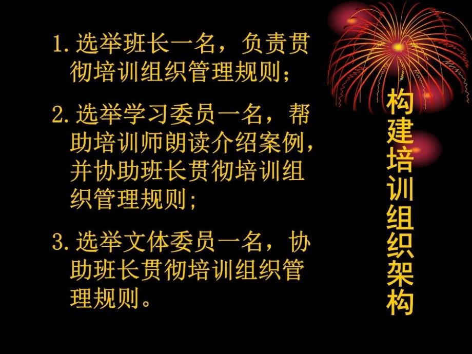 《工程零事故管理》PPT课件.ppt_第3页