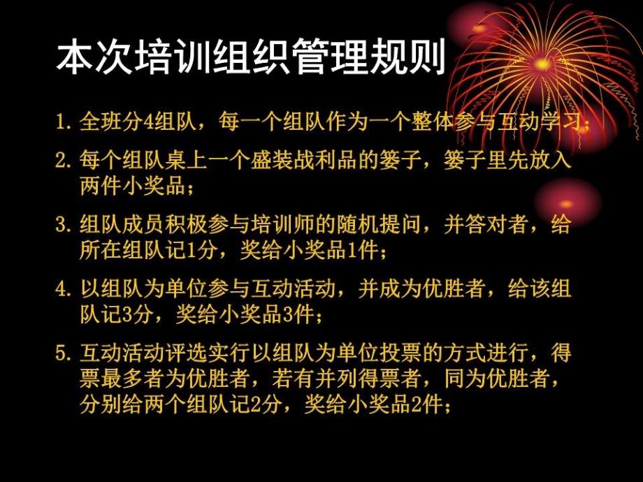 《工程零事故管理》PPT课件.ppt_第4页