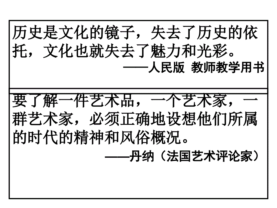 诺贝尔文学奖授予中国作家莫言颁奖理由是课件_第2页