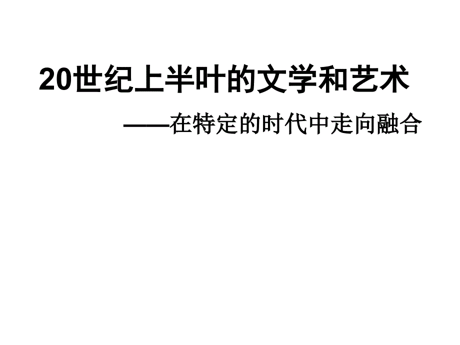 诺贝尔文学奖授予中国作家莫言颁奖理由是课件_第3页