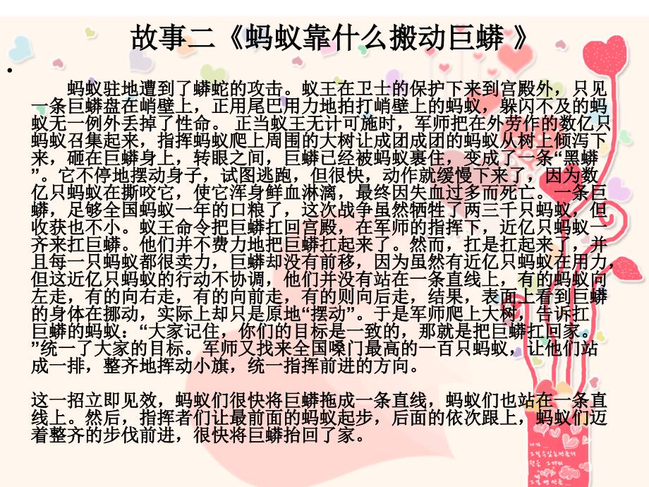 【惊艳】高二（13）班《珍惜童年拥抱青春》主题班会（18张PPT）课件_第4页