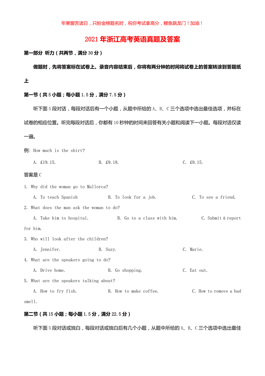 2021年浙江高考英语真题(含答案)_第1页