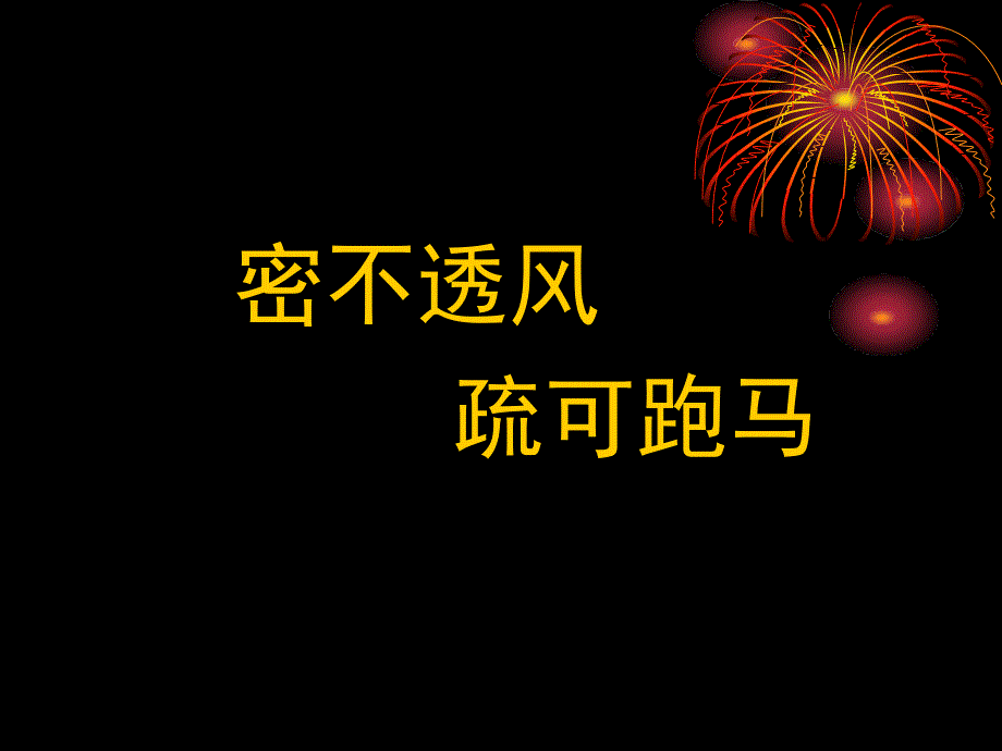 大学语文复习 ppt课件_第2页