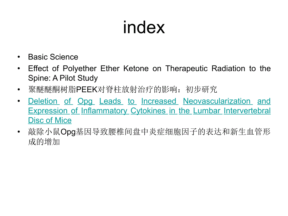 spine杂志01上半期摘要翻译_第2页