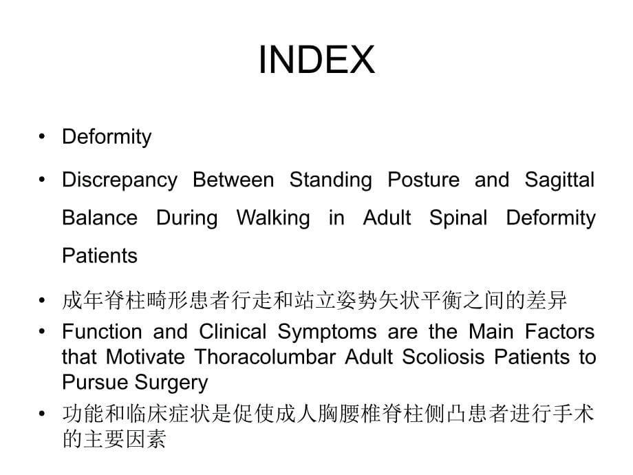 spine杂志01上半期摘要翻译_第5页