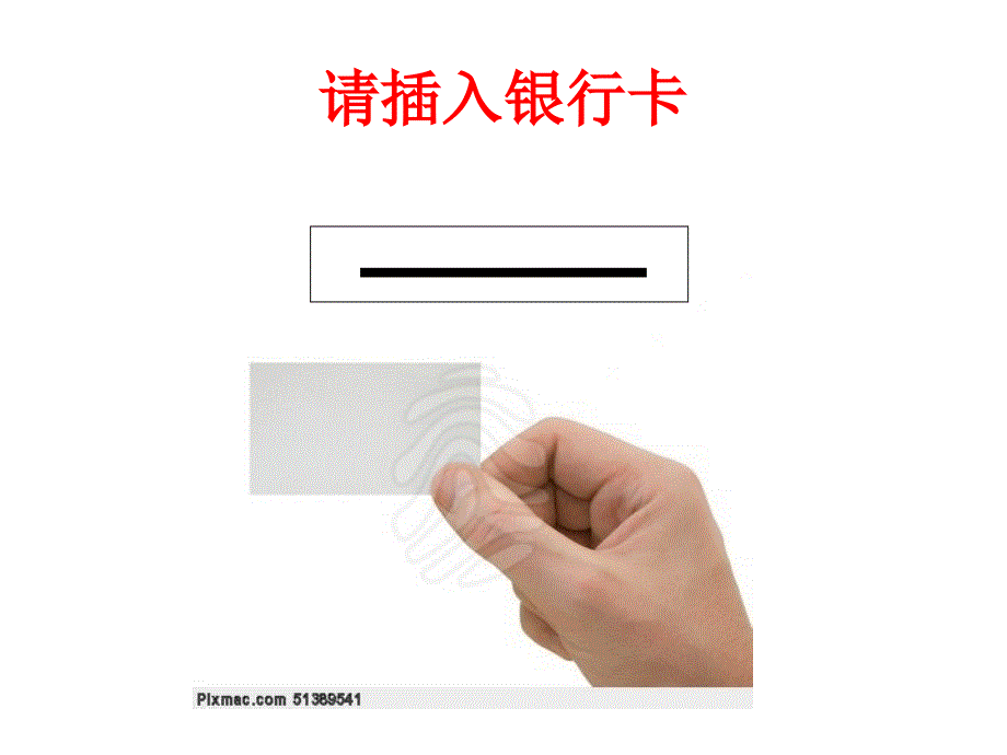 自动售水机使用说明.ppt_第4页