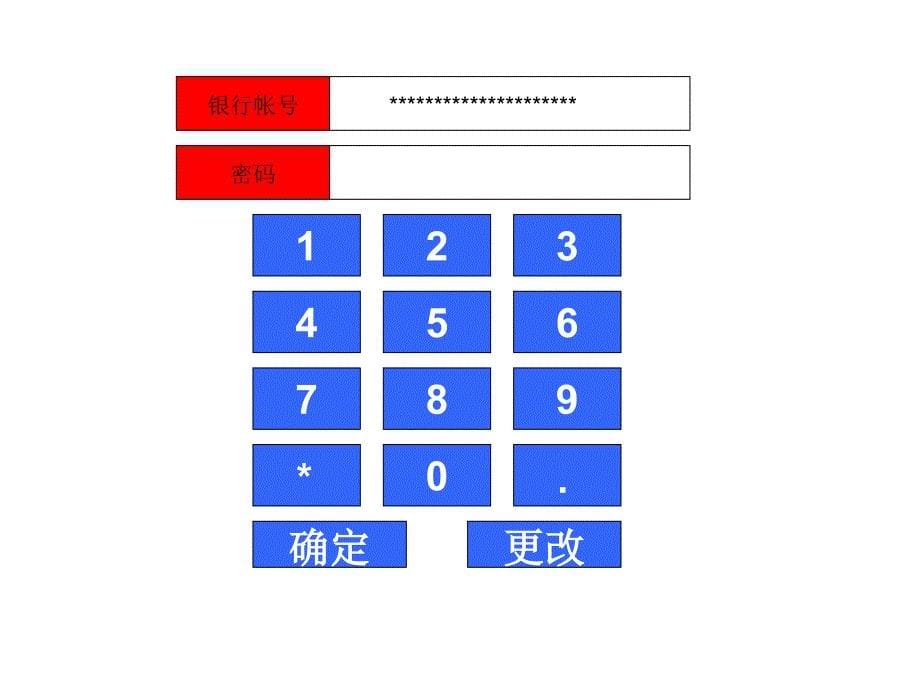 自动售水机使用说明.ppt_第5页