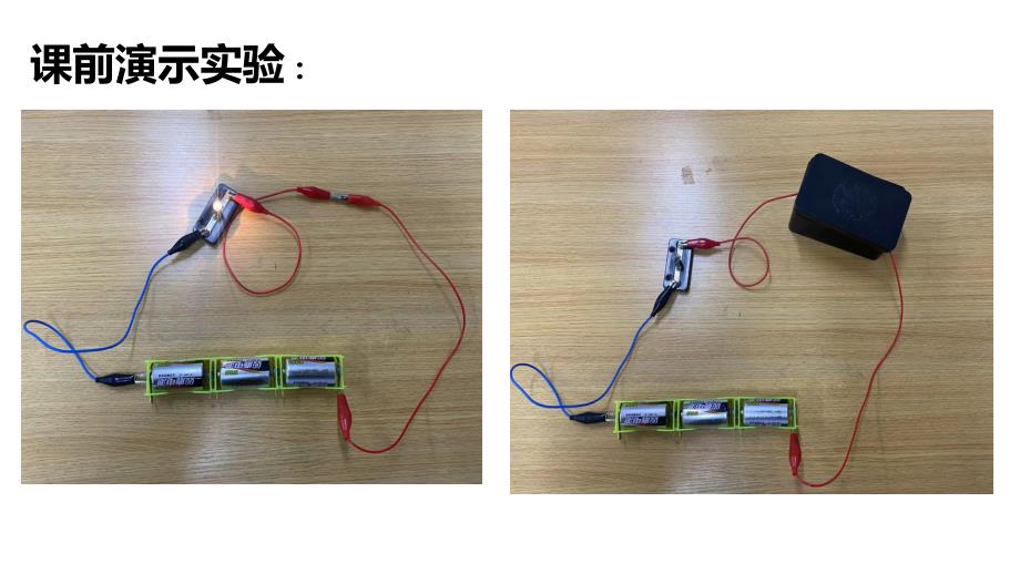 【高中物理】认识传感器以及常见传感器的工作原理课件 高二物理人教版（2019）选择性必修第二册_第2页