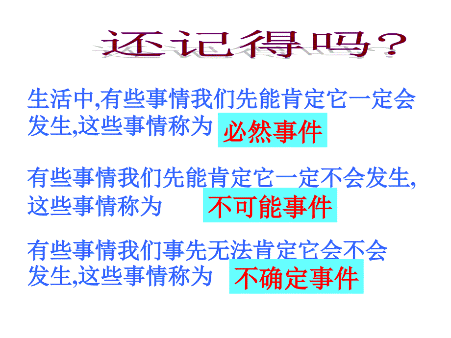 用树状图或表格求概率一_第2页