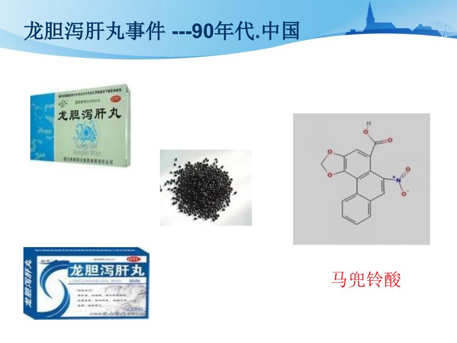 药物安全性评价局部给药毒性试验_第4页