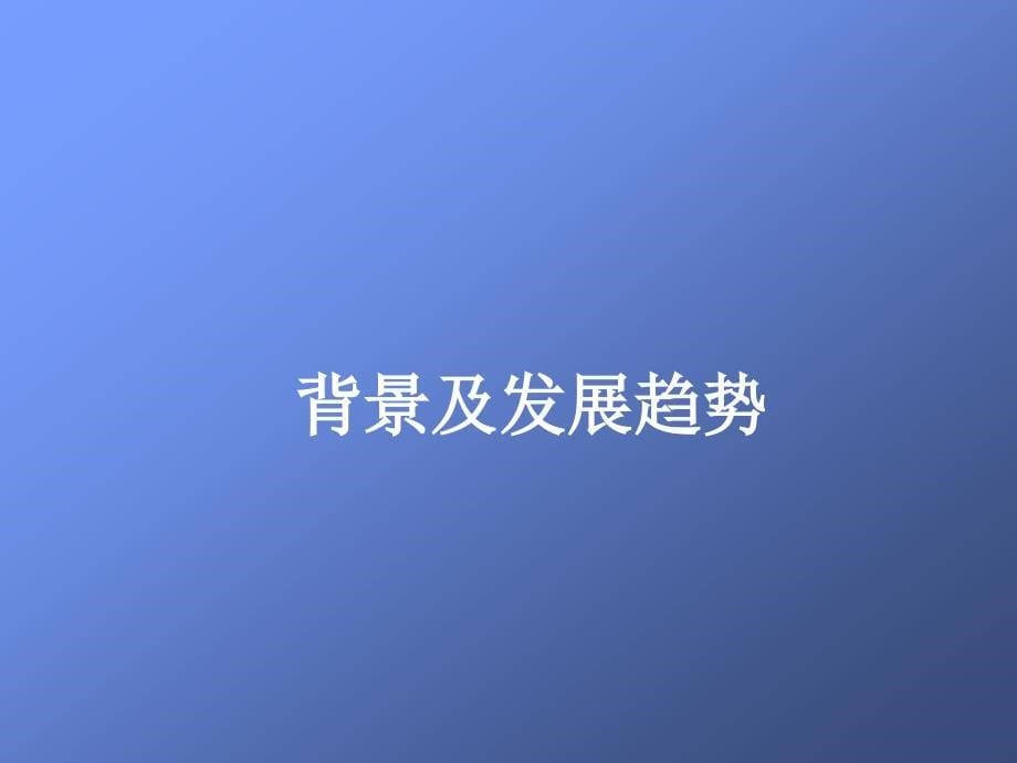 职业健康安全知识培训课件_第5页