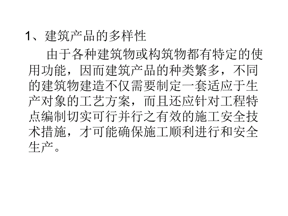 建筑施工安全生产事故案例分析_第4页