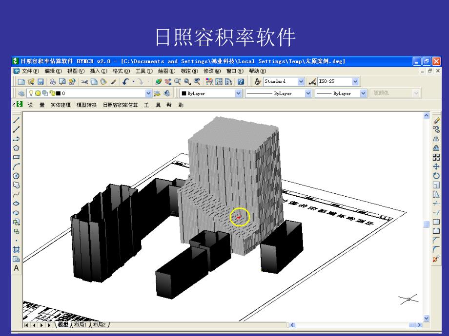 鸿业容积率和预评估软件.ppt_第4页