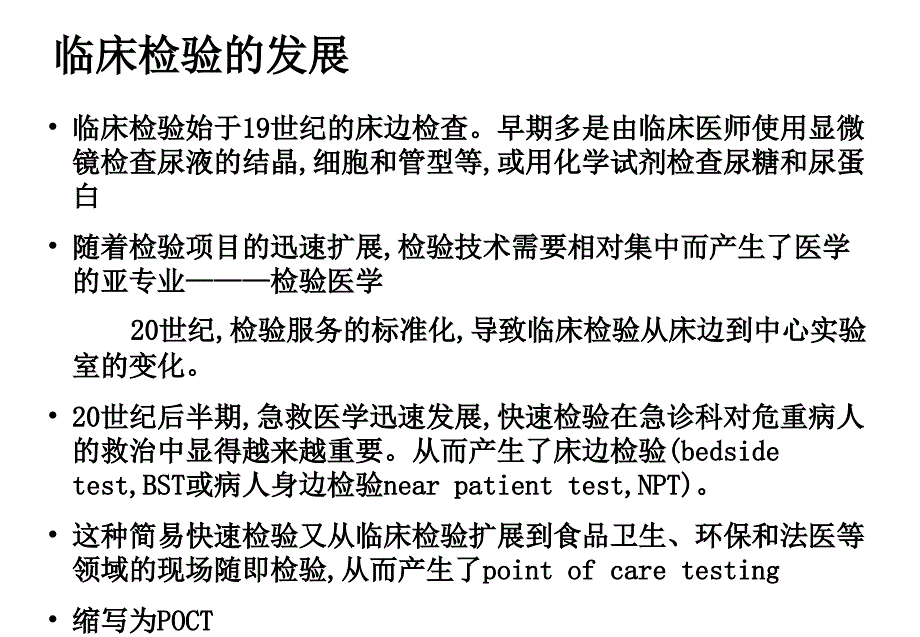 床旁心脏标志物检测在急诊诊疗中的应用_第2页