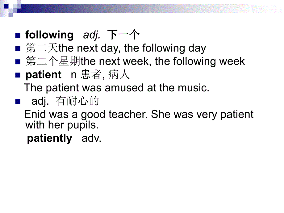 新概念第二册Lesson39课件_第3页