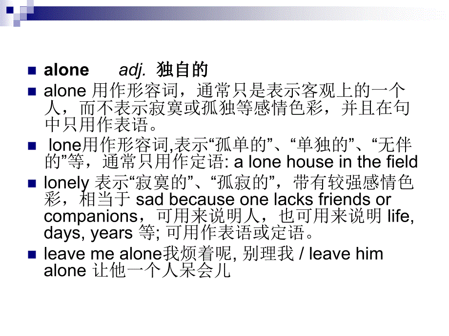 新概念第二册Lesson39课件_第4页