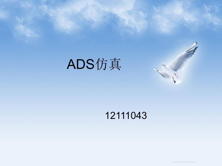 微带传输线微带电容微带电感设计_第1页