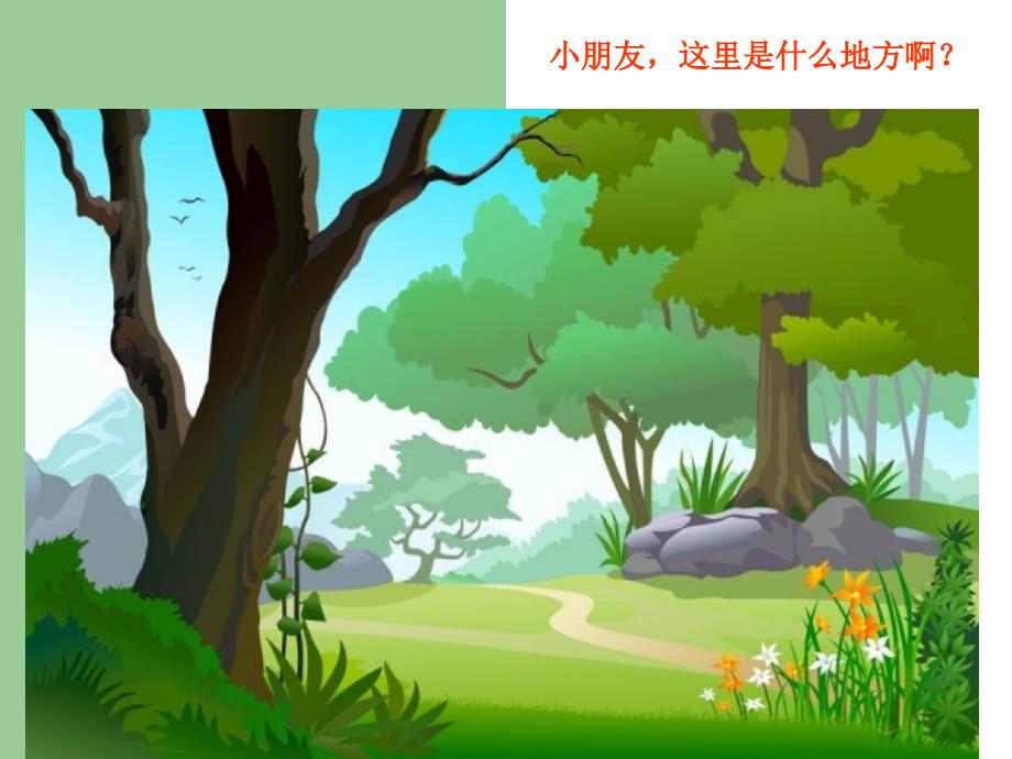 小学音乐大鹿-课件-(10)PPT_第2页