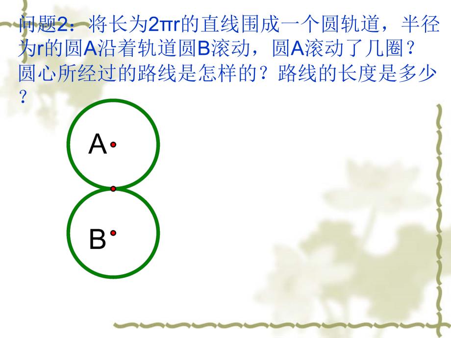 硬币中的数学_第4页