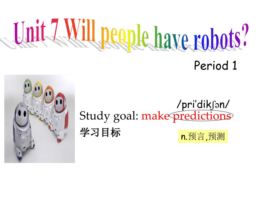 Unit7Willpeoplehaverobots？SectionA（1a-2c）_第1页