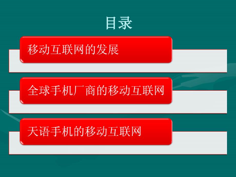 集成开放和创新PPT课件_第2页