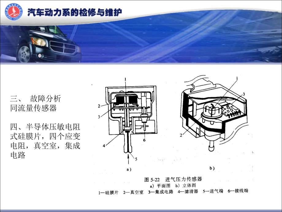 丰田威驰汽车发动机维护与检修_第4页