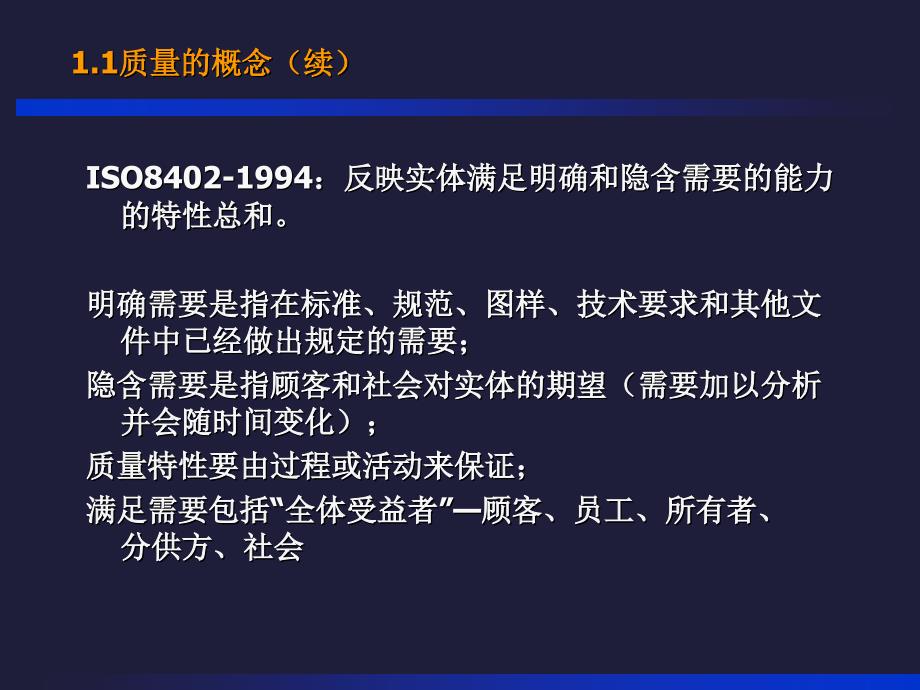 xx公司分子公司质量管理提升报告_第4页