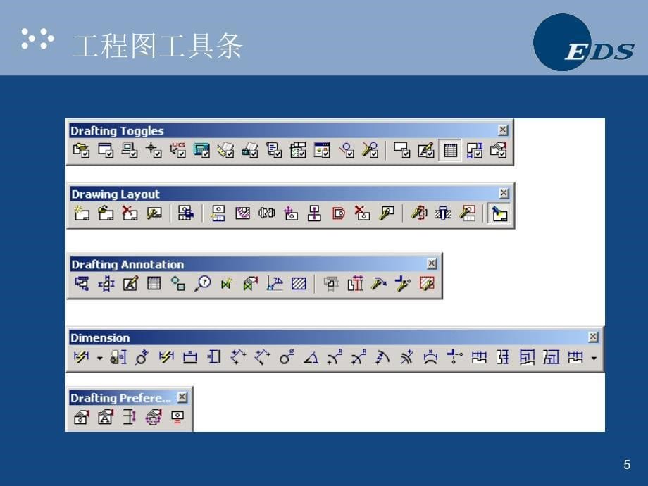 UG6工程制图PowerPoint 演示文稿_第5页