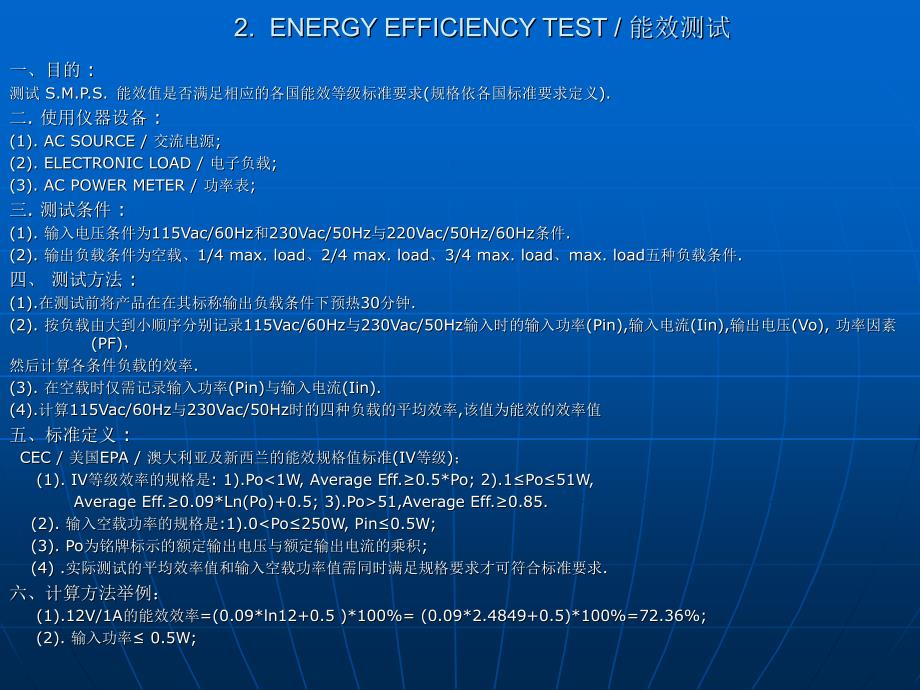 开关电源测试项目-经典_第3页