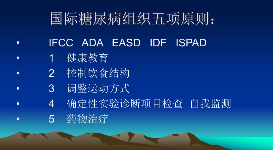 6糖化血红蛋白和CRP的临床应用_第2页