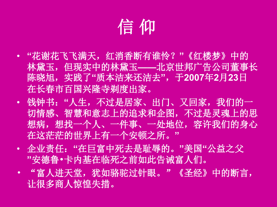 人力资源管理员(基础知识)讲义.ppt_第2页