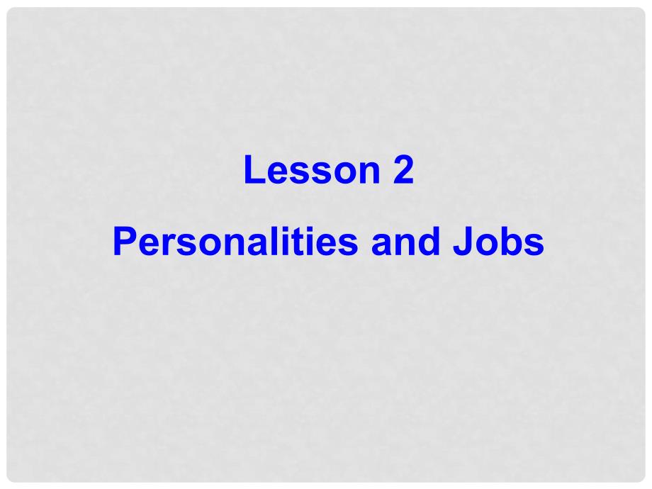 高中英语 Unit13 lesson2 Personalities and jobs课件 北师大版必修5_第1页