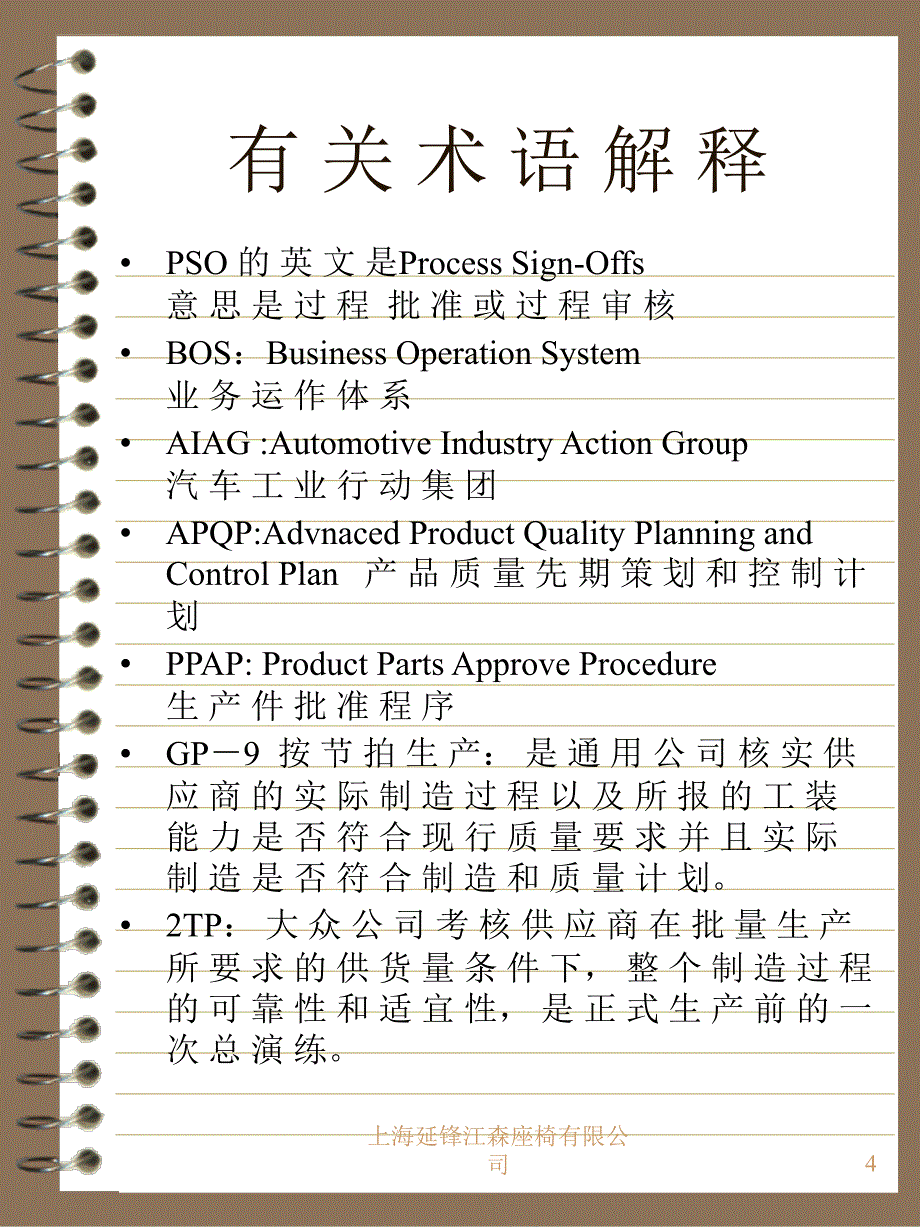 SPSOtraining讲解_第4页