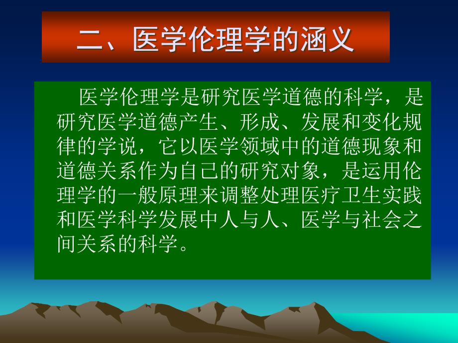 《主要人物表》PPT课件.ppt_第4页