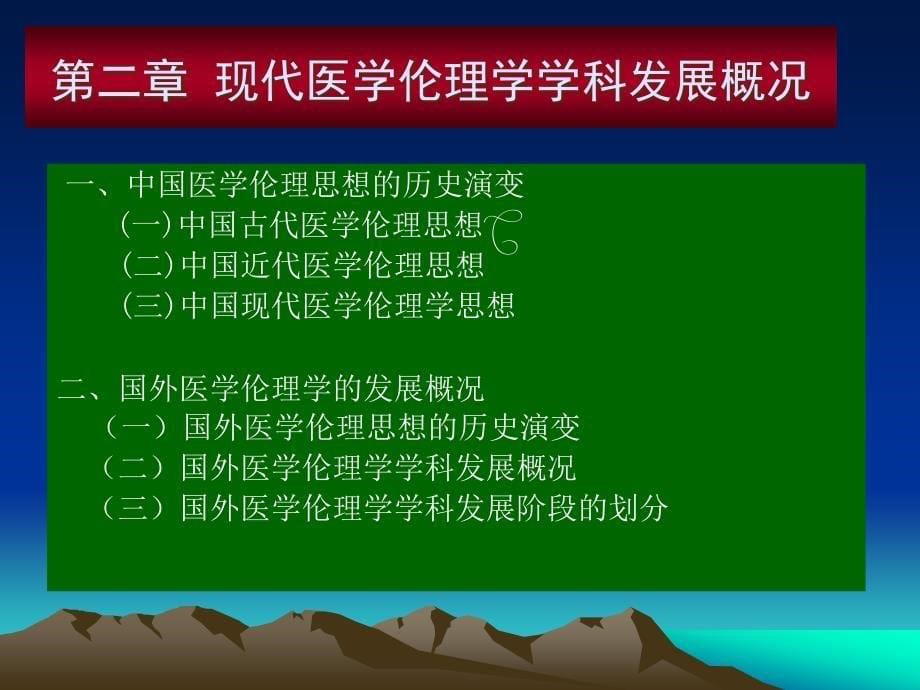 《主要人物表》PPT课件.ppt_第5页