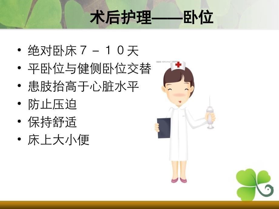 《断指再植术后护理》PPT课件_第5页