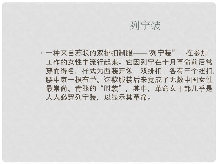 陕西省西安市庆安中学八年级政治下册 展示五彩缤纷的社会生活课件 新人教版_第5页