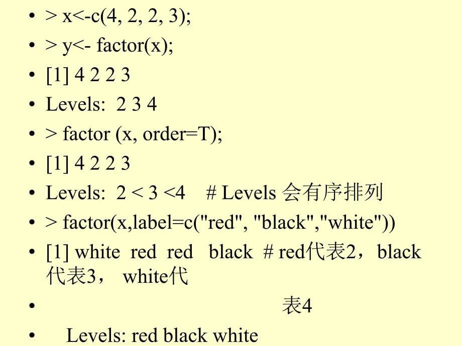 第三讲因子列表数据框与数据读写_第5页