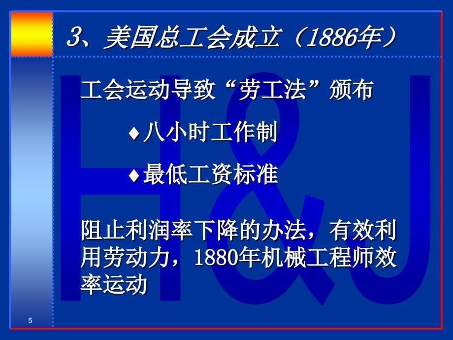 企业人力资源管理体系变革与创新_第5页