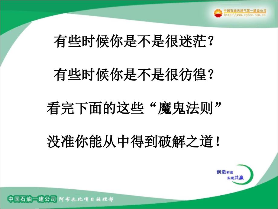 项目后期交流学习(经典诗词句).ppt_第2页