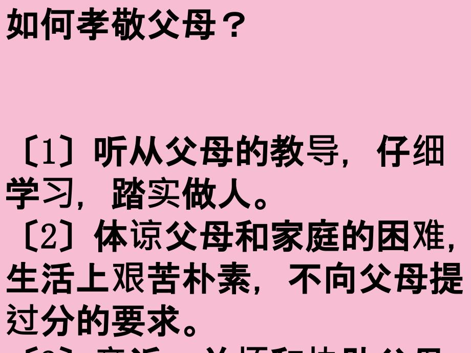 思想品德九年级一单元复习ppt课件_第2页